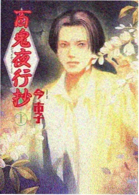 夏末电缆动画电影封面