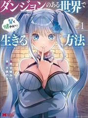 手绘分镜集漫画改编封面