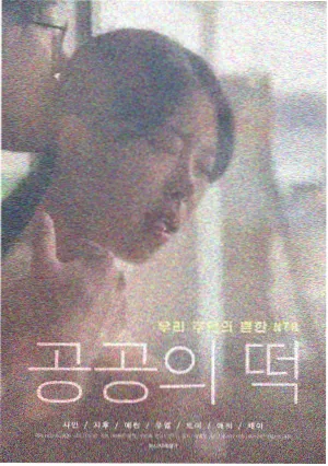 回声档案详情剧照